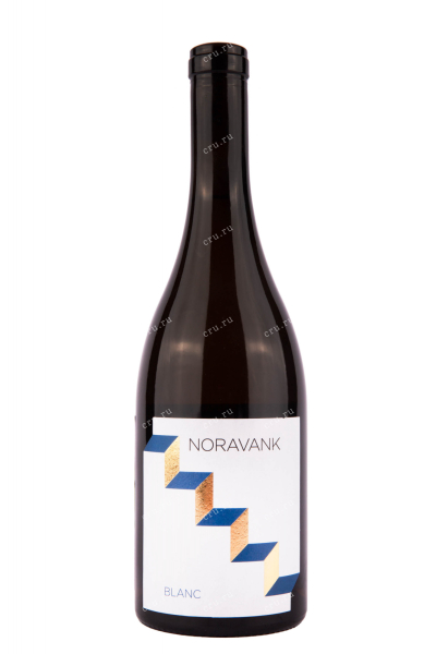 Вино Noravank Blanc 0.75 л