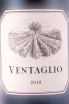 Этикетка Argentiera Ventaglio Toscana gift box 2018 0.75 л