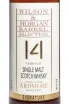 Этикетка Wilson & Morgan Barrel Selection Ardmore 14 Years Old in gift box 0.7 л