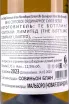 Контрэтикетка GreenLife Sauvignon Blanc 2023 0.75 л