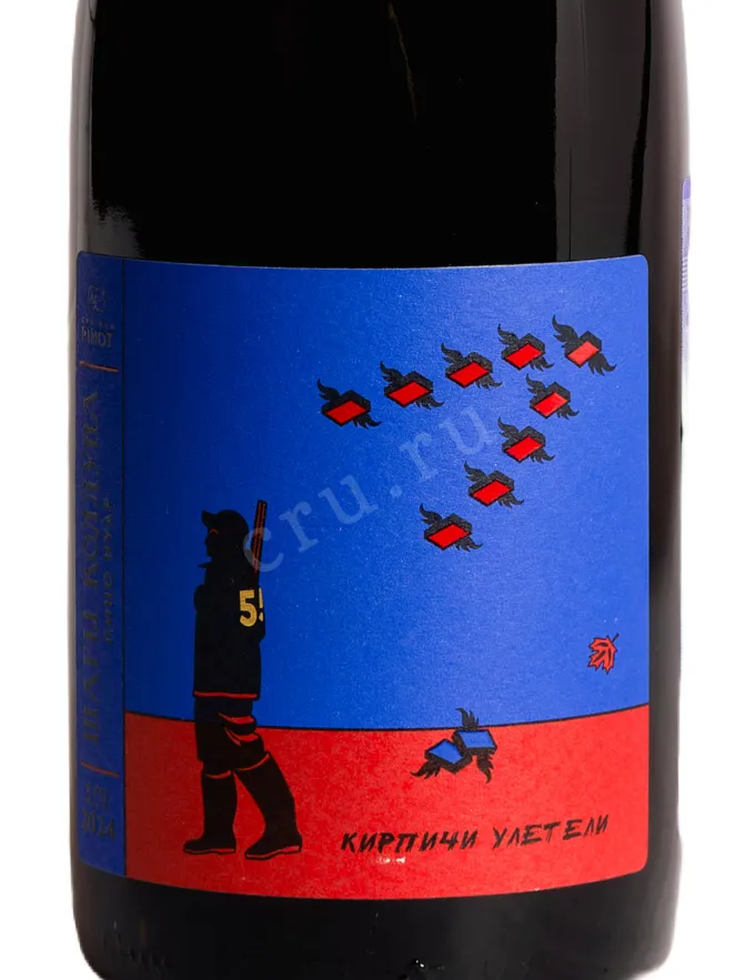 Этикетка Chateau Pinot Kirpichi Uleteli  2024 0.75 л