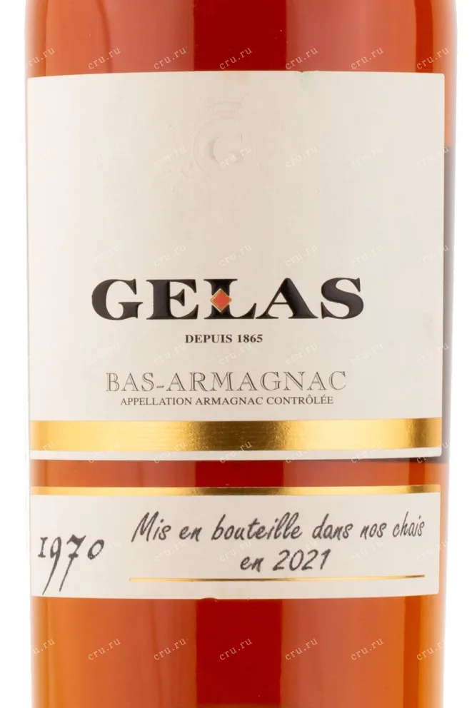 Арманьяк Gelas 1970 0.7 л