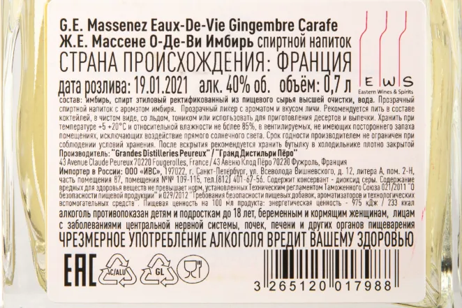 Контрэтикетка водки Massenez Eau de vie Gingembre 0,7