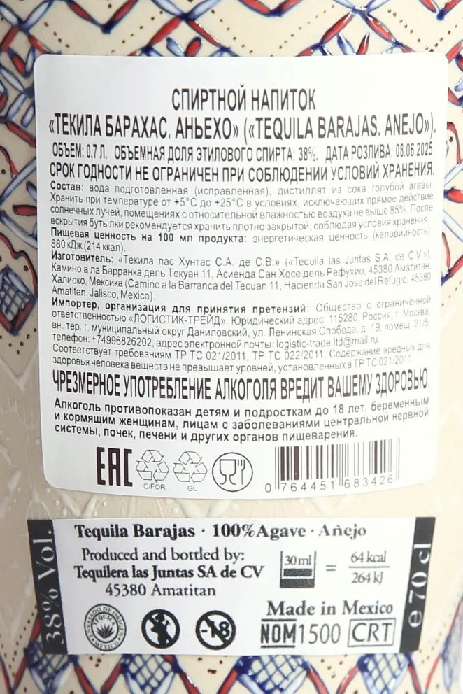 Контрэтикетка Barajas Anejo 0.7 л