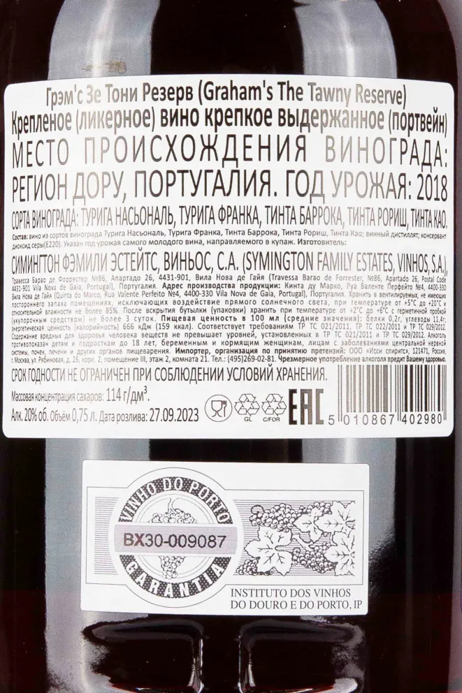 Портвейн Grahams The Tawny Reserve in gift box 2018 0.75 л