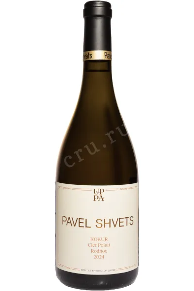 Вино Павел Швец Кокур Клер Полати Родное Органическое 2024 0.75 л