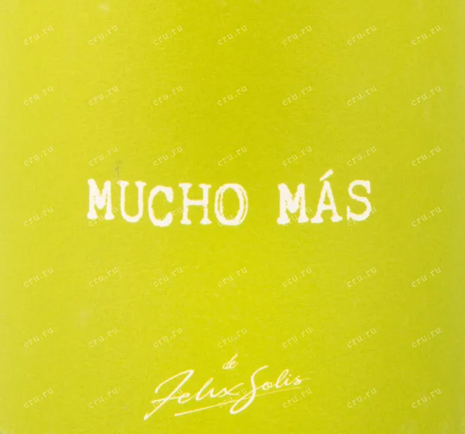 Вино Mucho Mas White 2022 1.5 л