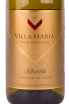 Вино Villa Maria Cellar Selection Albarino 2018 0.75 л