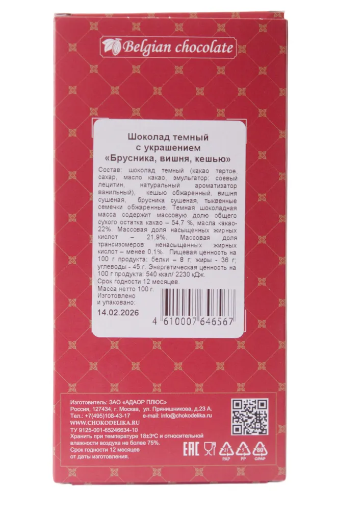 вишня