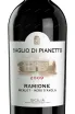 Этикетка Baglio di Pianetto Ramione Sicilia IGT 2016 0.75 л