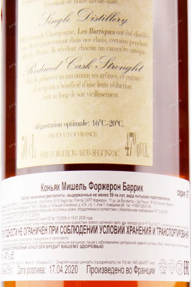 Коньяк Michel Forgeron Barrique gift box 1997 0.5 л
