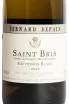 Этикетка Bernard Defaix Saint Bris 2024 0.75 л