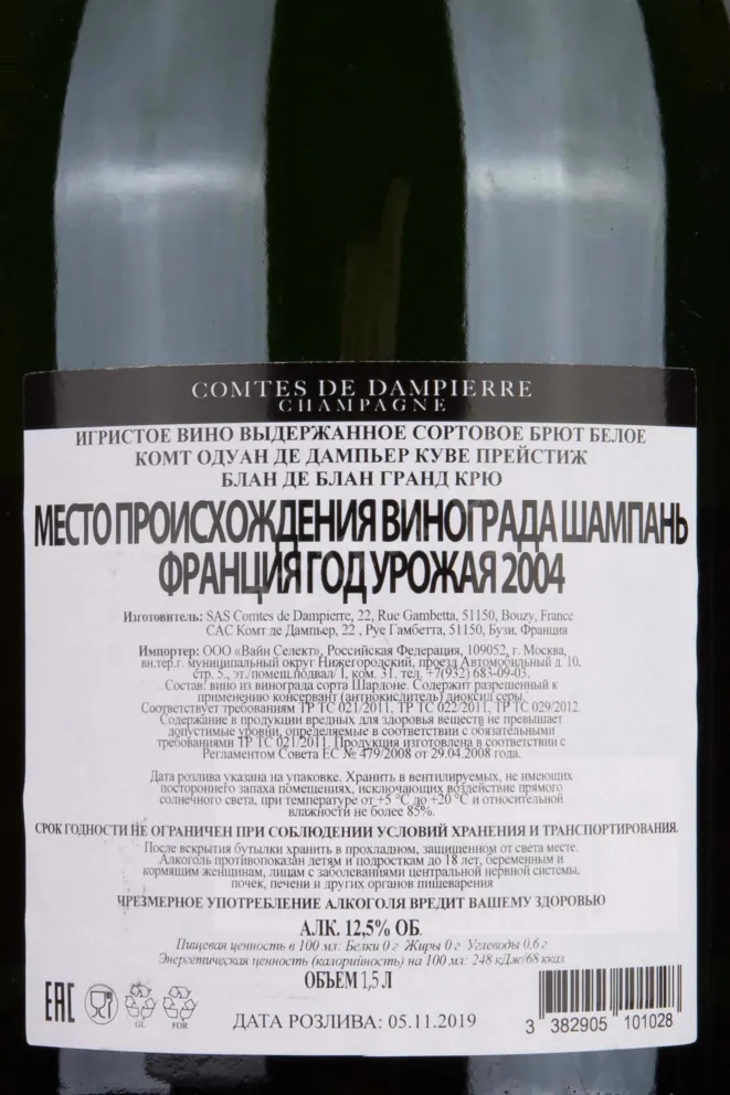 Контрэтикетка Comte Audoin de Dampierre Cuvee Prestige Blanc de Blancs Grand Cru in giftbox 2004 1.5 л