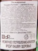 Контрэтикетка рома Легендарио Аньехо 0.7