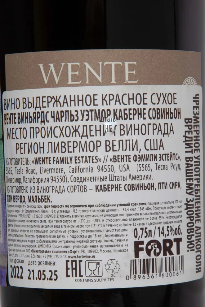Контрэтикетка Wente Charles Wetmore Cabernet Sauvignon 2022 0.75 л