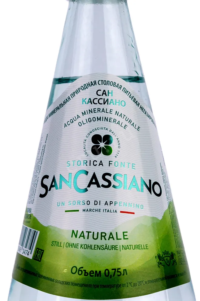 Этикетка San Cassiano 0.75 л