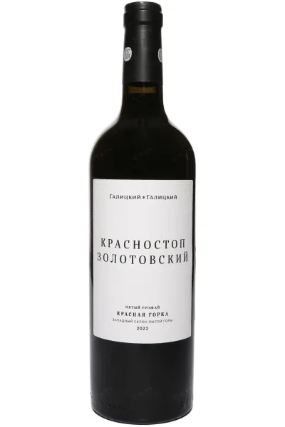 Вино Галицкий и Галицкий Красностоп Золотовский Красная Горка 0.75 л
