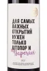 Этикетка ZB Wine Saperavi 2022 0.75 л