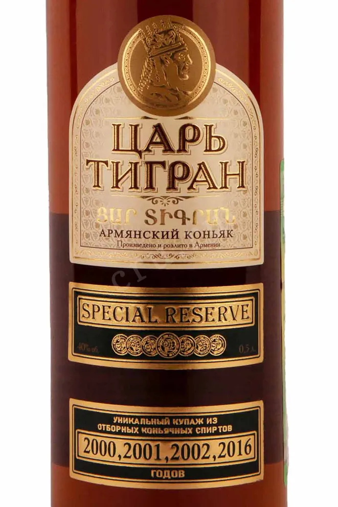 Этикетка Tsar Tigran Special Reserve 4 years 0.5 л