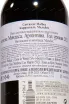 Контрэтикетка Carrascal Malbec 2021 0.75 л