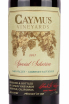 Этикетка Caymus Special Selection Cabernet Sauvignon 2017 0.75 л