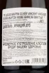 Контрэтикетка Paul Louis Martin Cuvee Vincent Vintage in gift box 2015 0.75 л