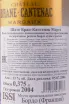 Контрэтикетка Chateau Brane-Cantenac Margaux 2004 0.375 л