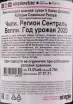 Вино 9 Lives Delirious Cabernet Sauvignon Reserve 2020 0.75 л