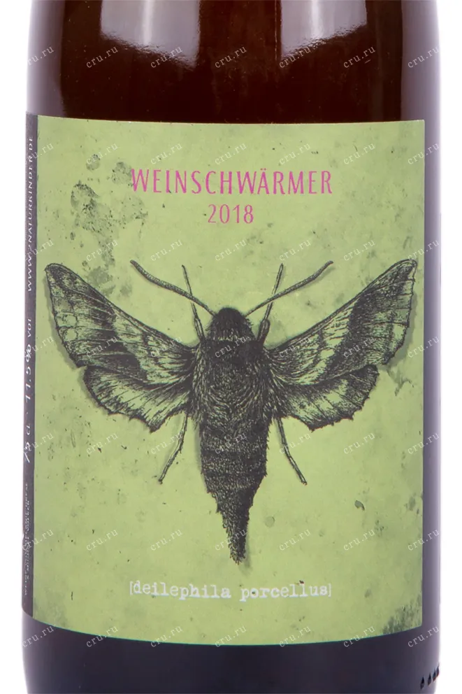 Этикетка вина Вайншвермер 2018 0.75