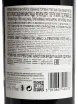Контрэтикетка Grahams Fine Ruby 2023 0.75 л