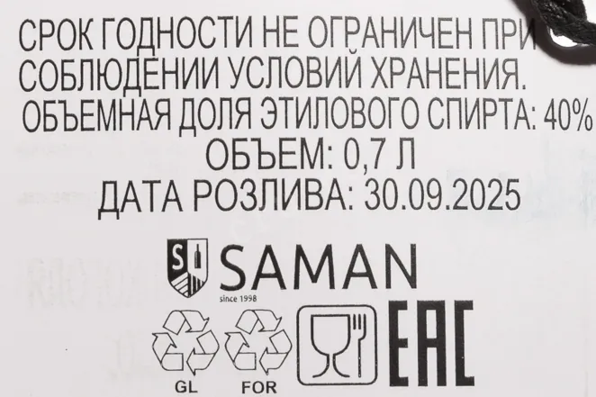 Контрэтикетка Meukow VSOP Superior in gift box with 2 glasses 2020 0.7 л