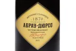 Этикетка Abrau-Durso Victor Dravigny Demi- Sec 2021 0.75 л