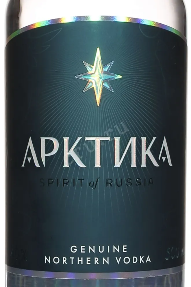 Этикетка Arctica Spirit Of Russia 0.5 л