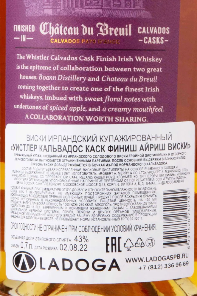 Контрэтикетка The Whistler Calvados Cask Finish in gift box 0.7 л