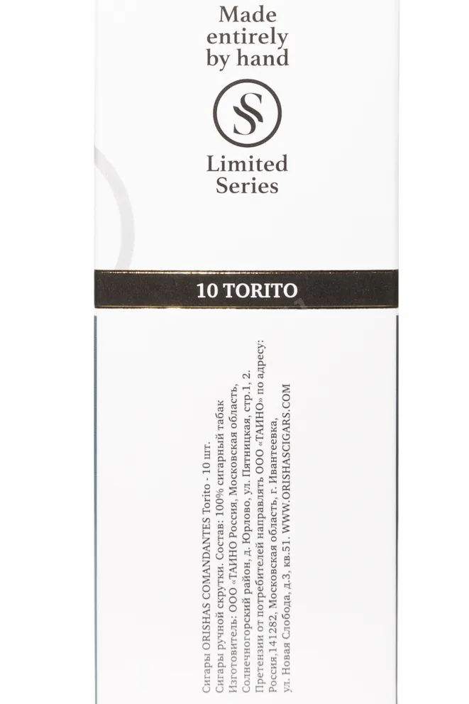 Контрэтикетка Orishas Comandantes Torito 54*4.5