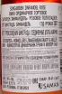 Контрэтикетка Sungarden Zinfandel Rose 2021 0.75 л