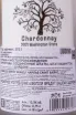 Вино Eve Chardonnay 0.75 л