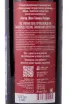 Контрэтикетка Kagors Chateau Tamagne Reserve 2019 0.75 л