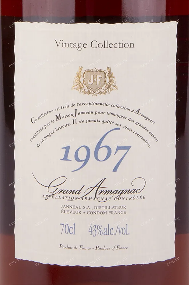 Арманьяк Janneau 1967 0.7 л
