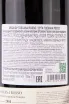 Контрэтикетка Urga Toscana Rosso 2016 0.75 л