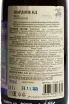 Контрэтикетка Konstatntin Dzitoev Chardonnay Reserve 2024 0.75 л