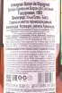 Контрэтикетка Baron de Sigognac wooden box 1992 0.7 л
