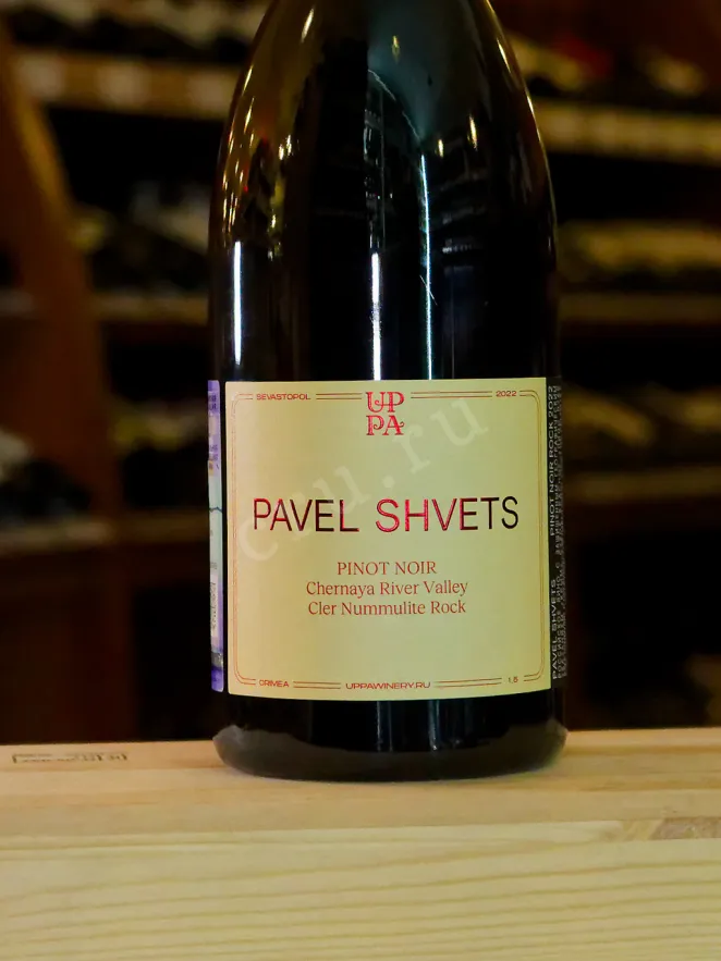 В магазине Крю Профи Pavel Shvets Cler Nummulite Pinot Noir 2022 1.5 л