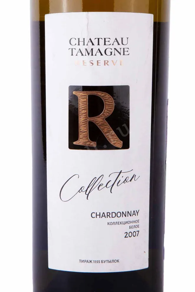Этикетка Сhateau Tamagne Reserve Chardonnay 2007 0.75 л