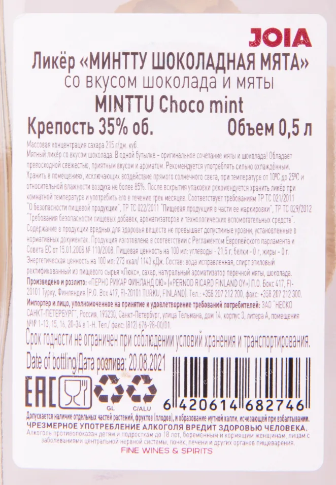 Контрэтикетка ликера Минтту Шоколадная Мята 0.5 л