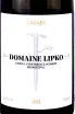 Этикетка Domaine Lipko Gruner 2022 0.75 л