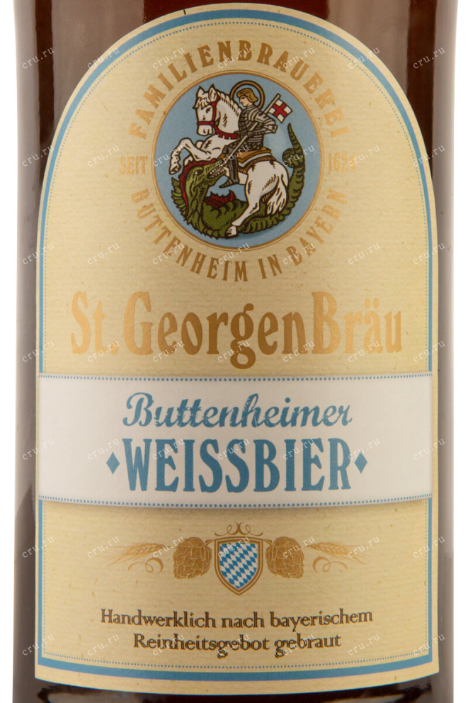 Этикетка St. Georgen Bräu Weissbier 0.5 л