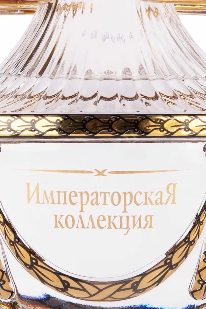 Этикетка Imperial Collection Super Premium 0.7 л