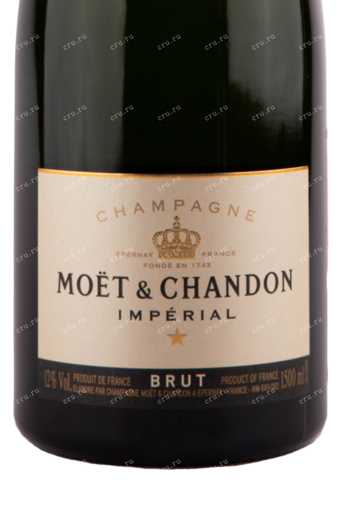 Этикетка игристого вина Moet & Chandon Imperial Brut 1.5 л