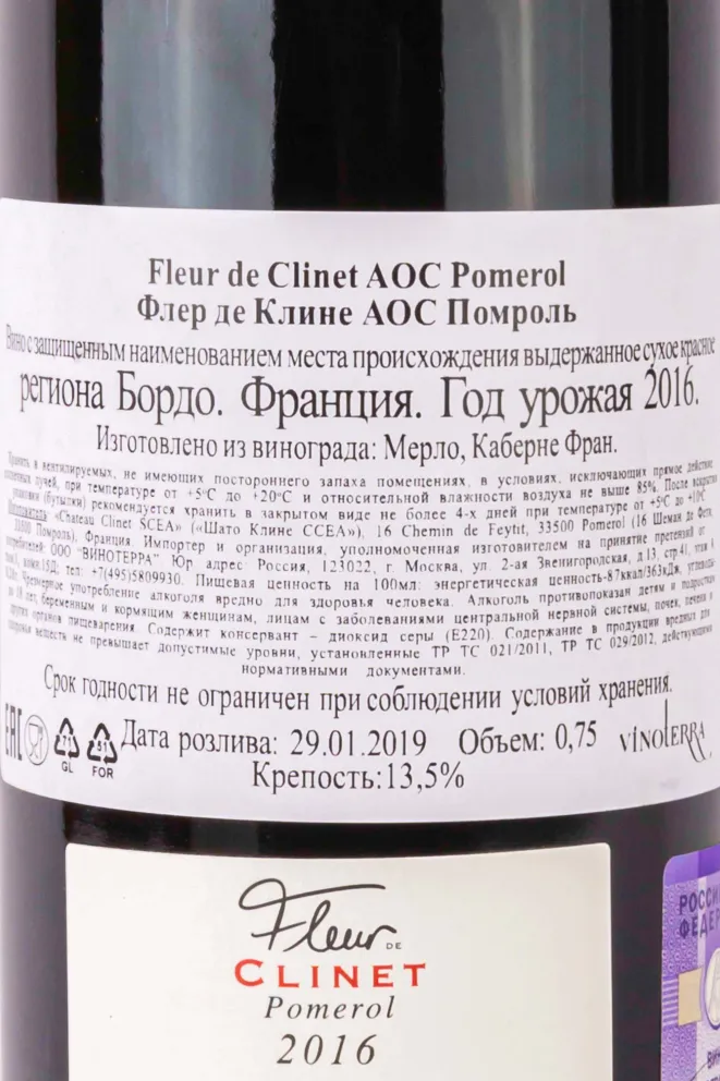 Контрэтикетка Fleur de Clinet Pomerol AOC 2016 0.75 л